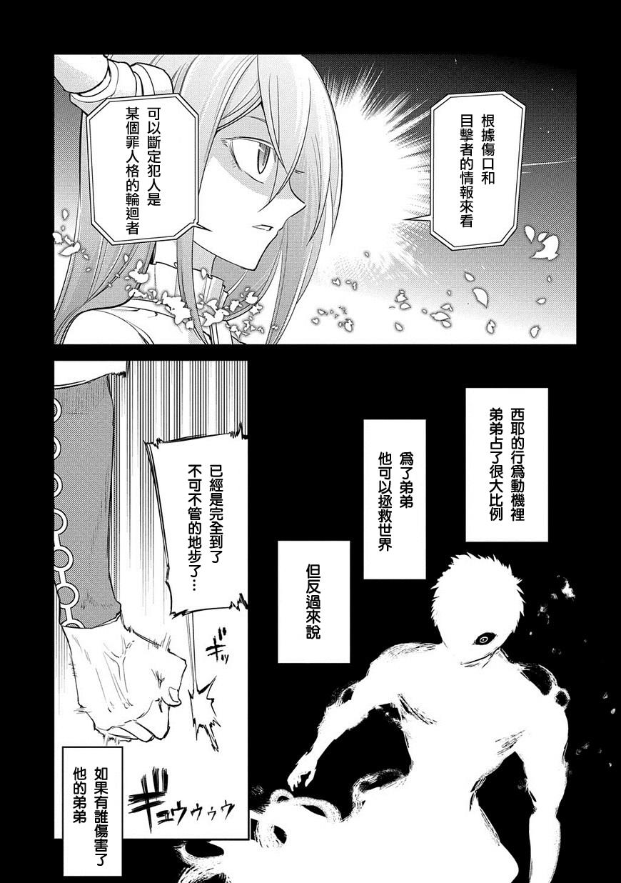 轮回的花瓣第27话