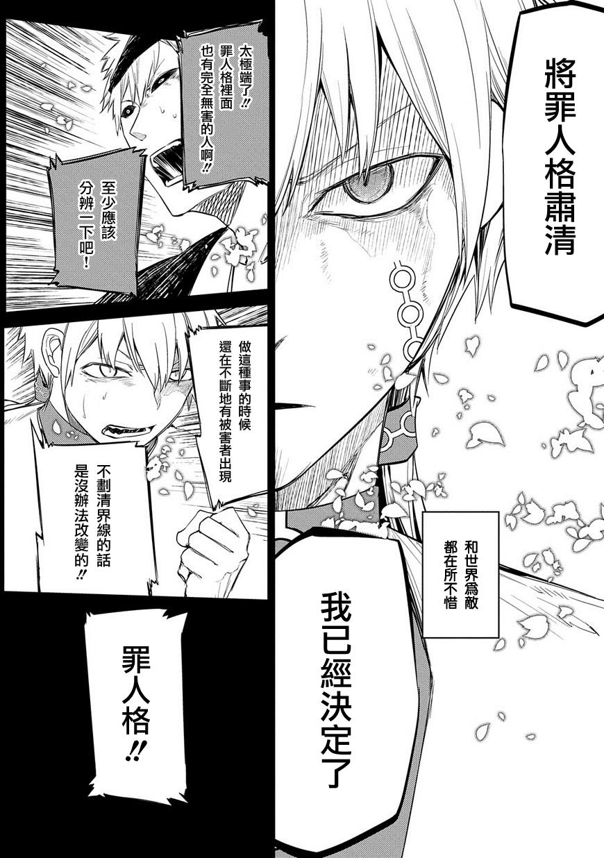 轮回的花瓣第27话