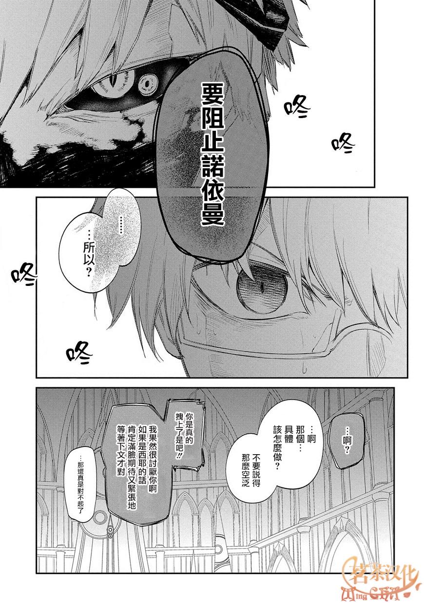 轮回的花瓣第28话