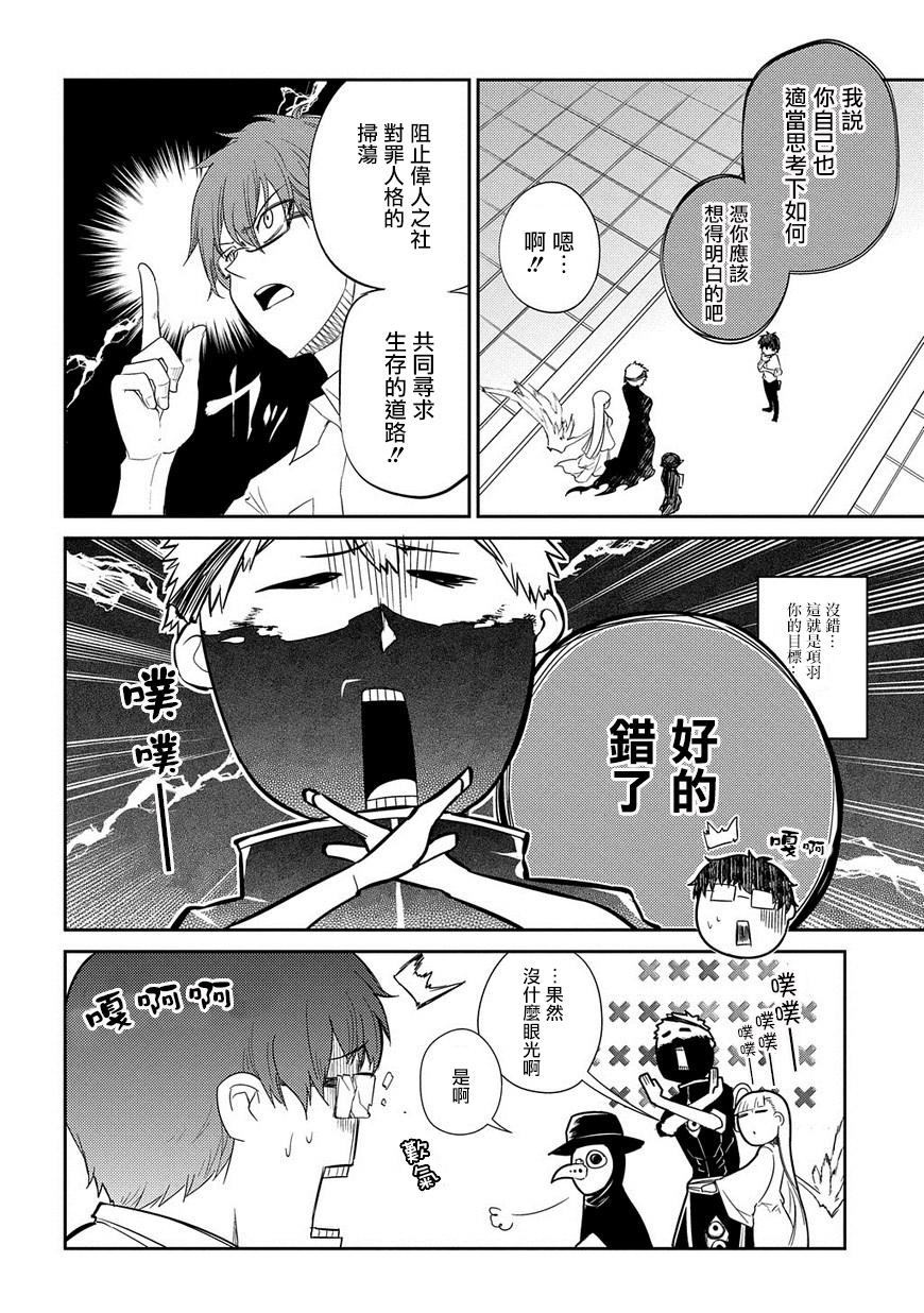 轮回的花瓣第28话