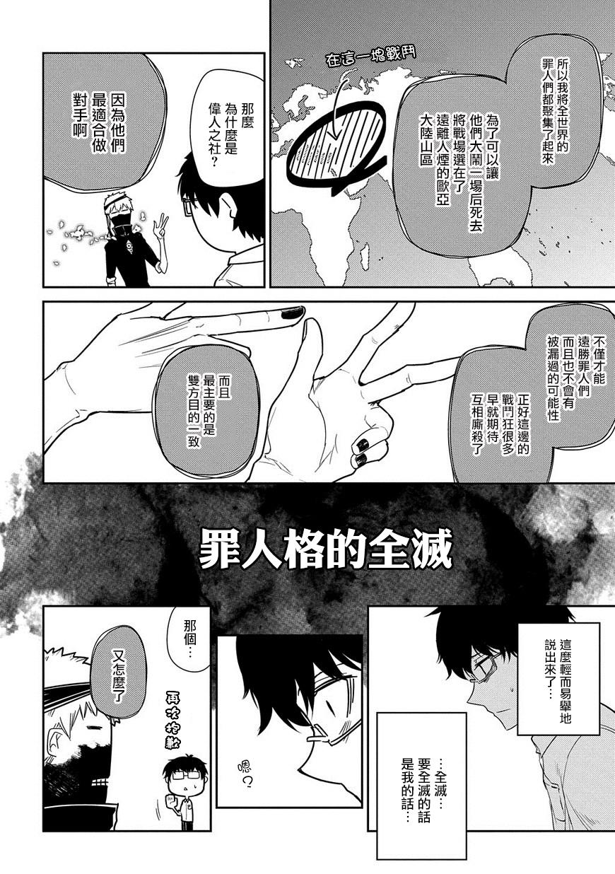 轮回的花瓣第28话