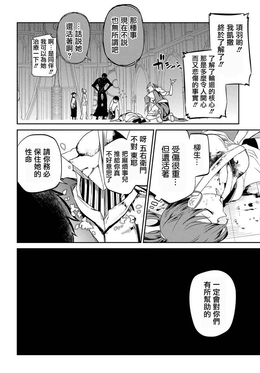轮回的花瓣第29话