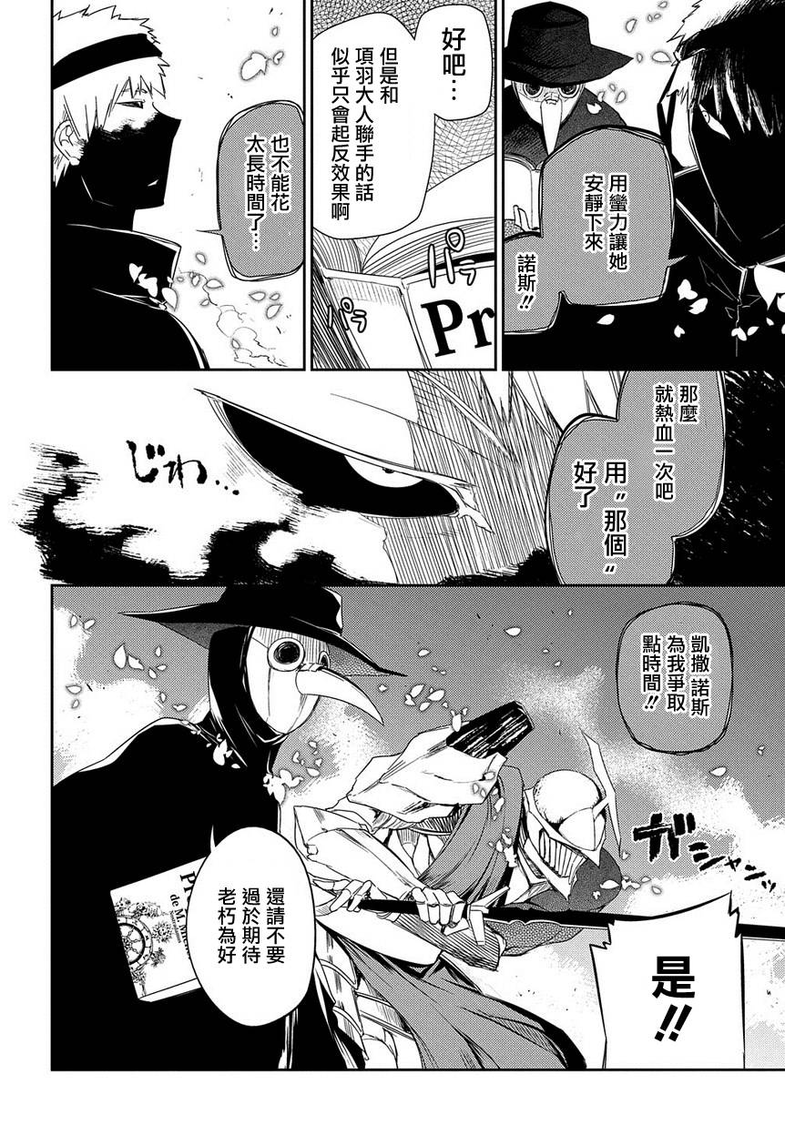 轮回的花瓣第29话