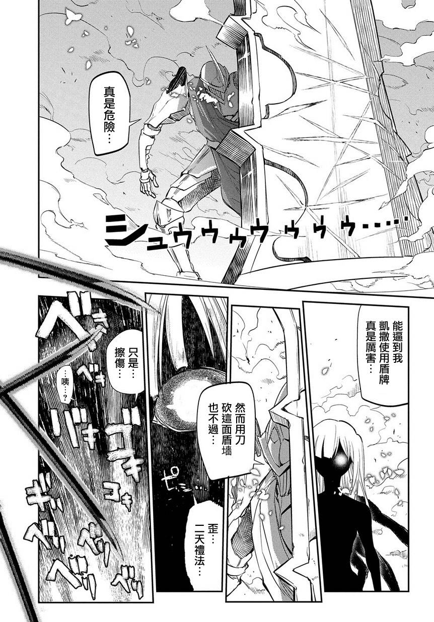轮回的花瓣第29话