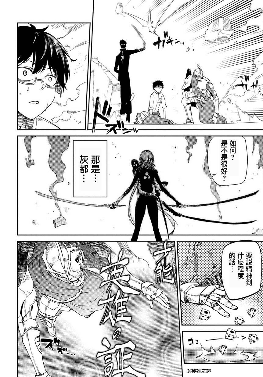 轮回的花瓣第29话