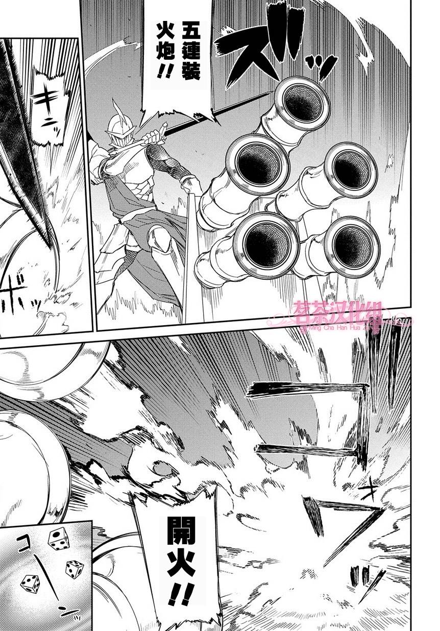 轮回的花瓣第29话