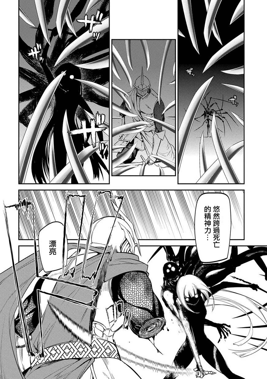 轮回的花瓣第30话
