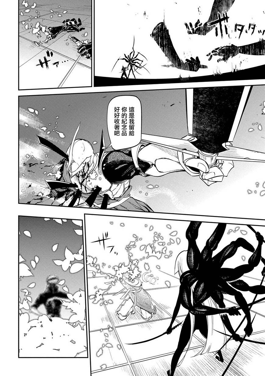 轮回的花瓣第30话