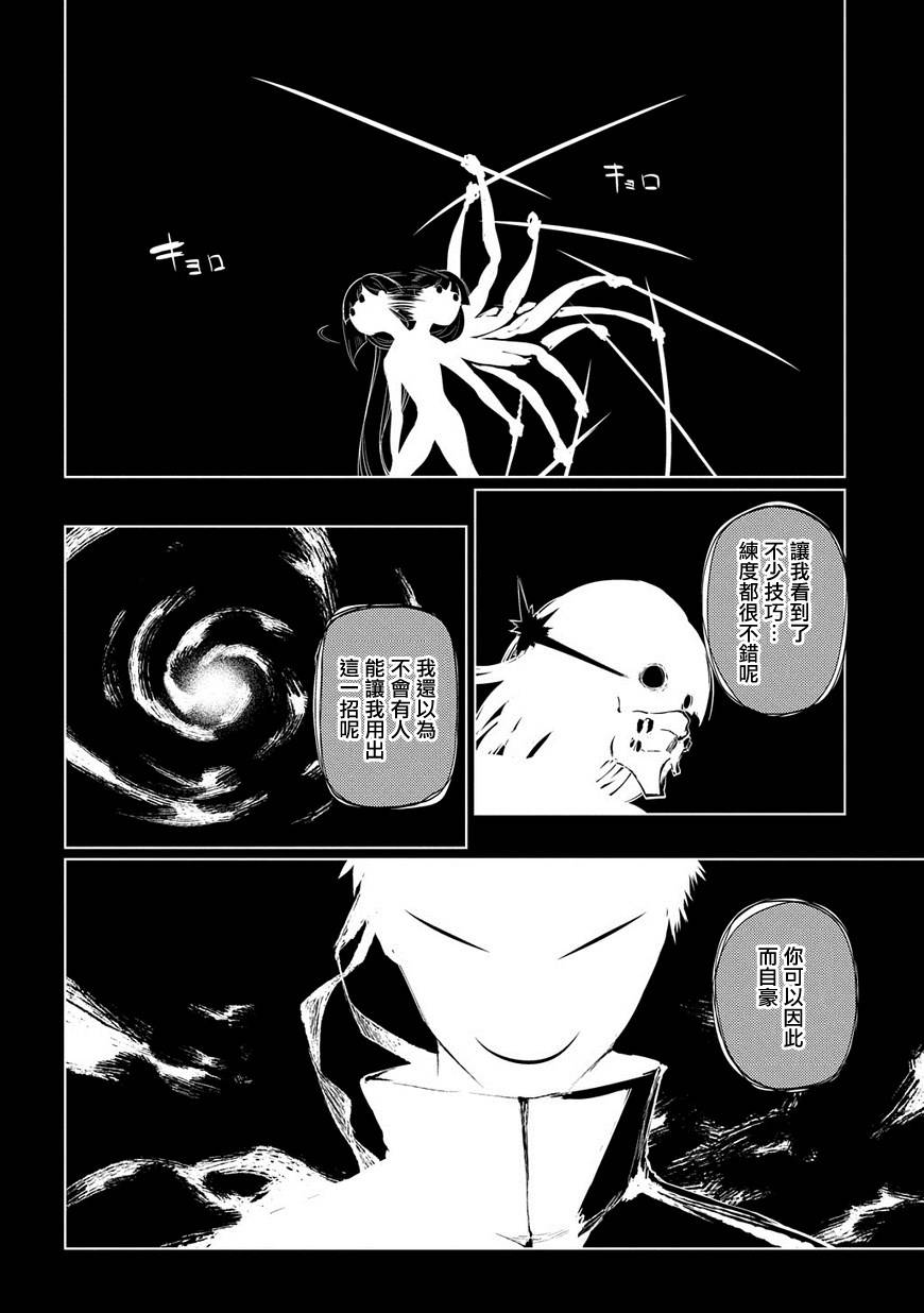 轮回的花瓣第30话