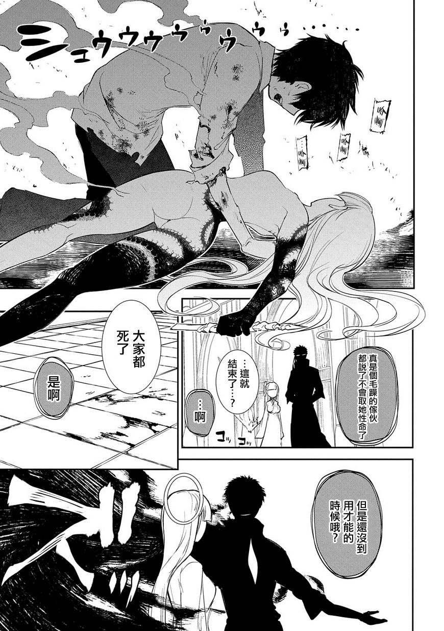 轮回的花瓣第30话