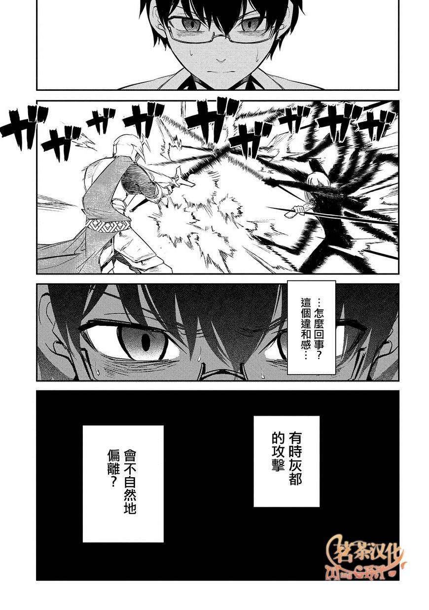 轮回的花瓣第30话