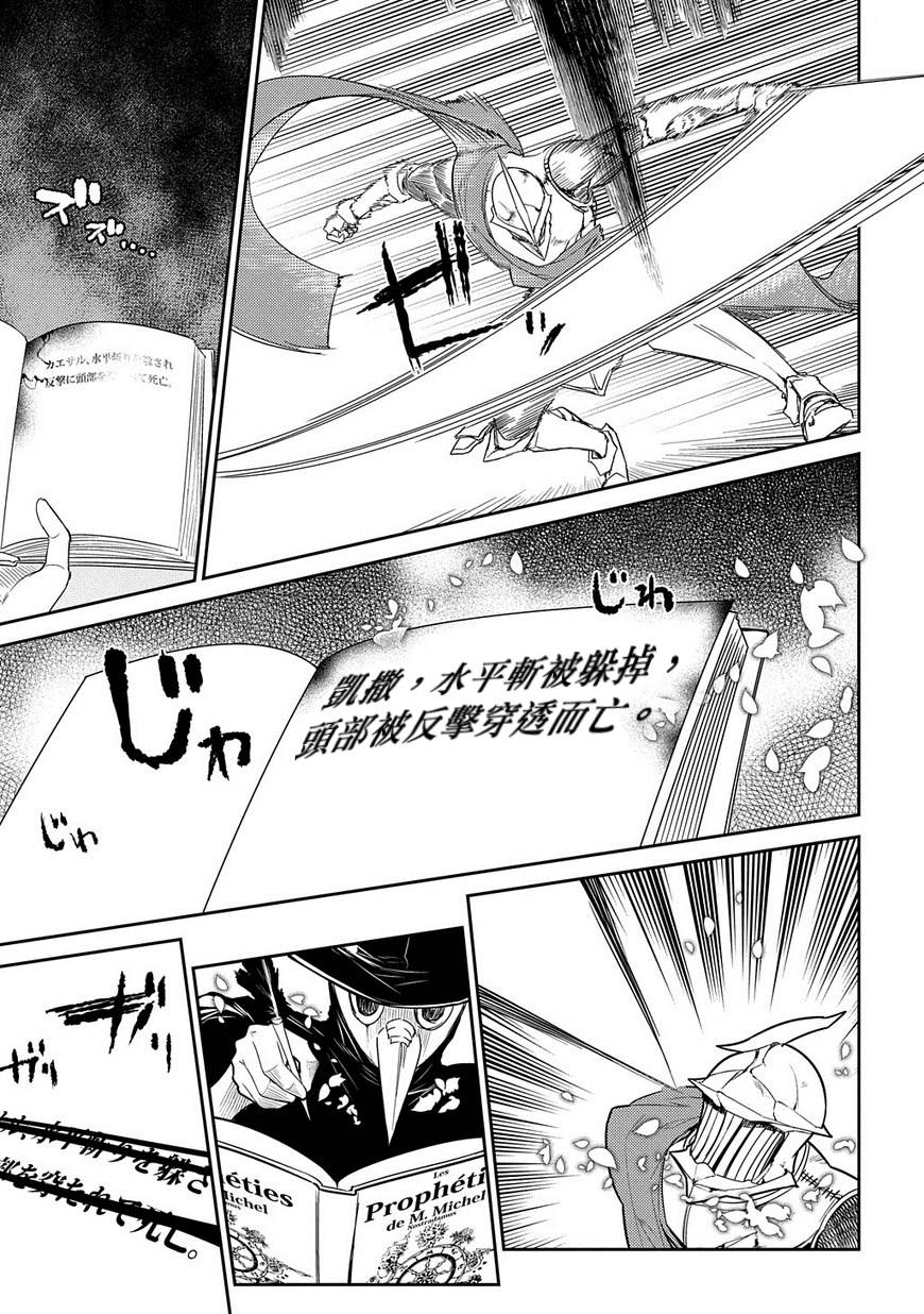 轮回的花瓣第30话