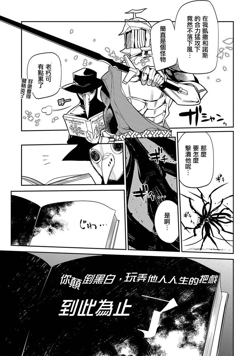 轮回的花瓣第30话