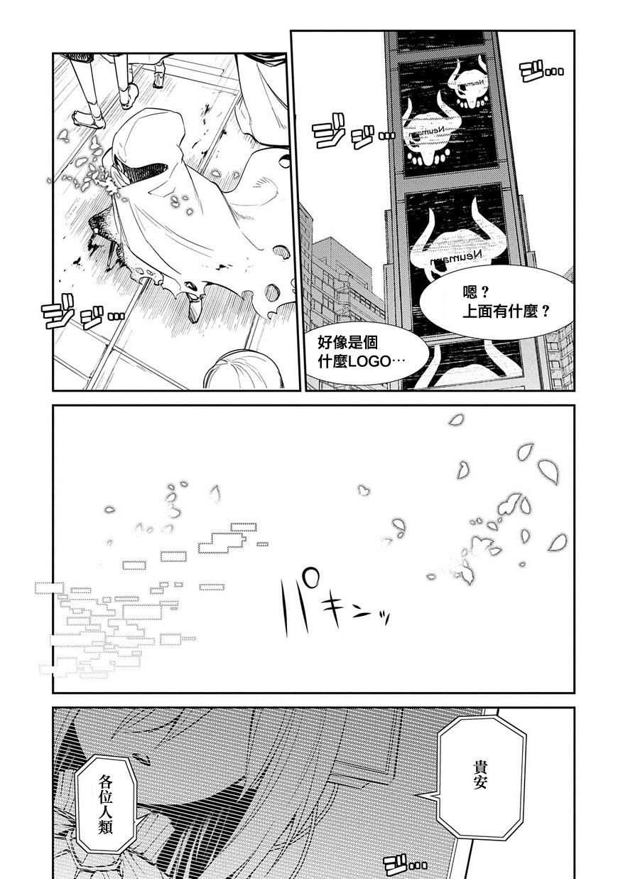 轮回的花瓣第31话