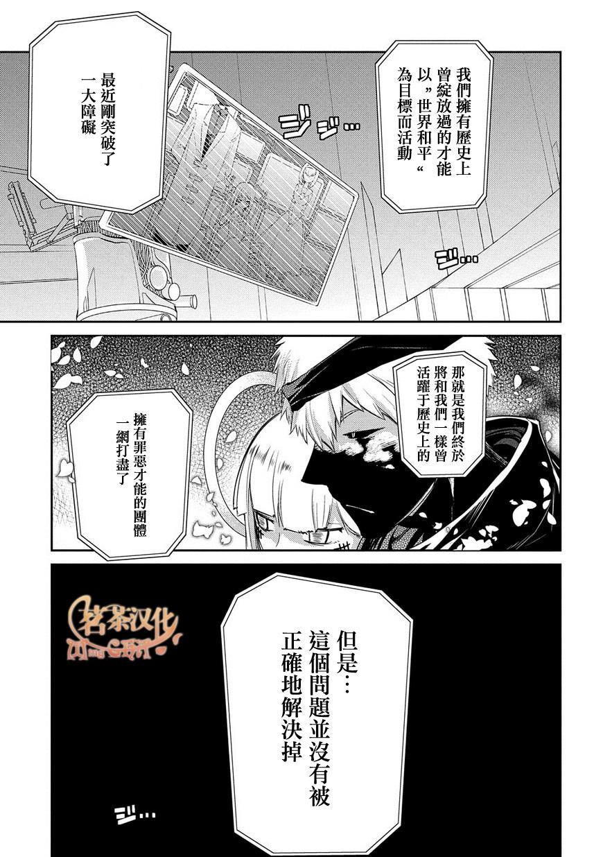 轮回的花瓣第31话