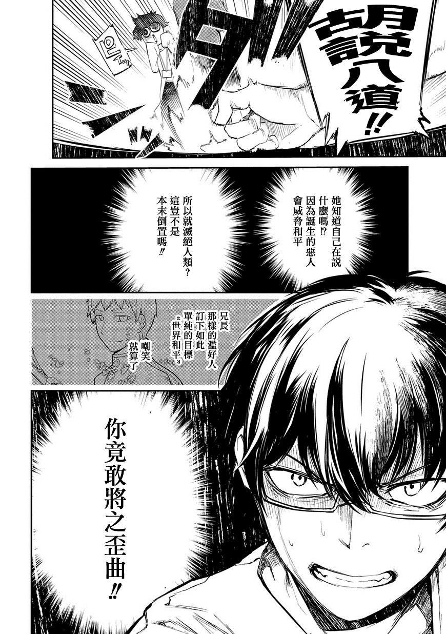 轮回的花瓣第31话