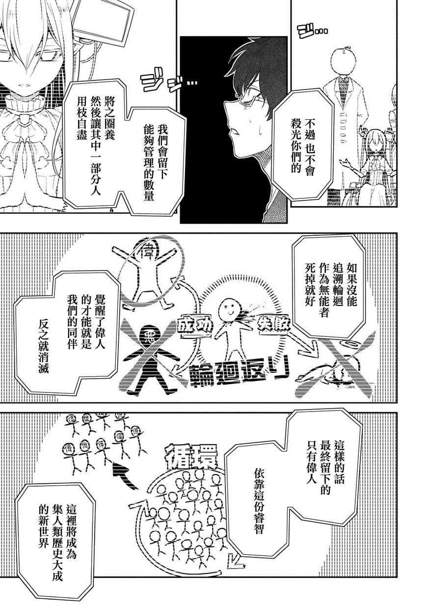轮回的花瓣第31话