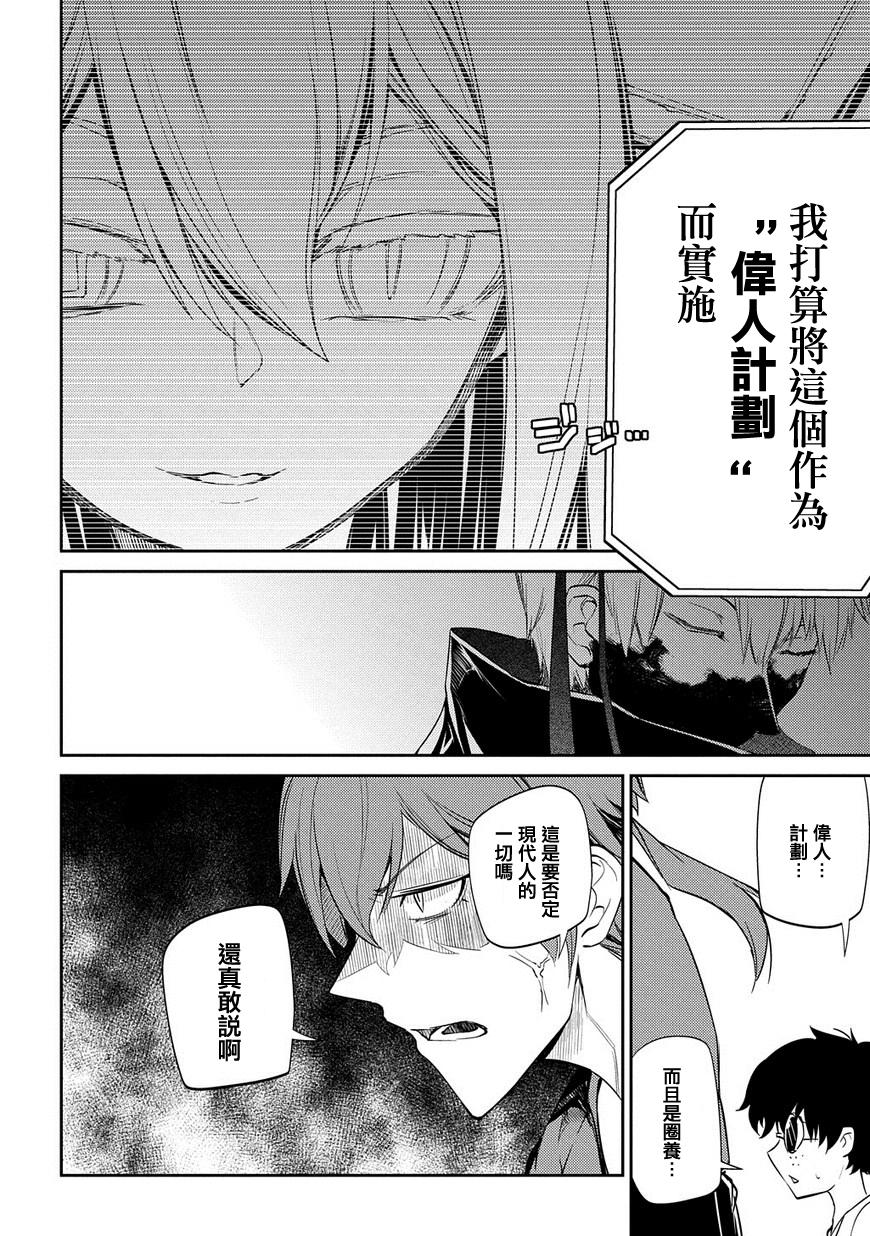 轮回的花瓣第31话