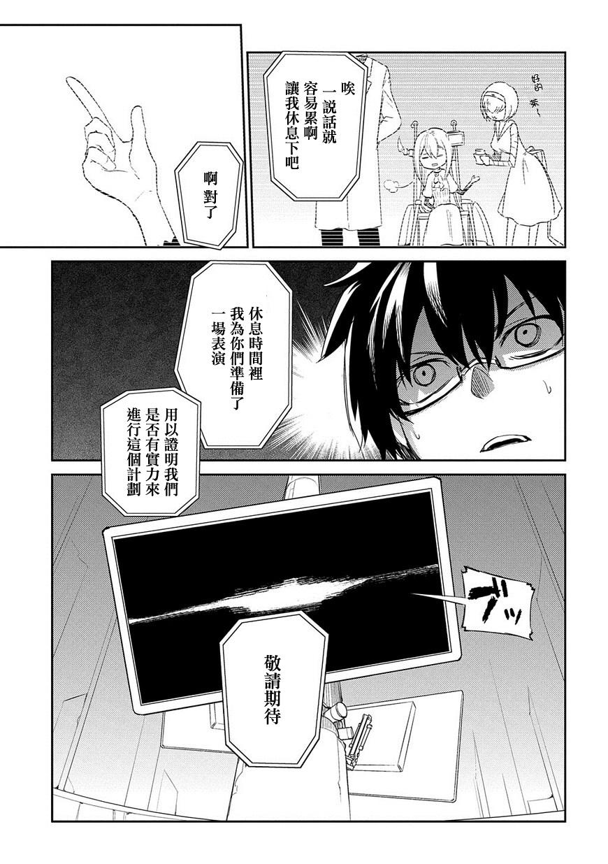 轮回的花瓣第31话