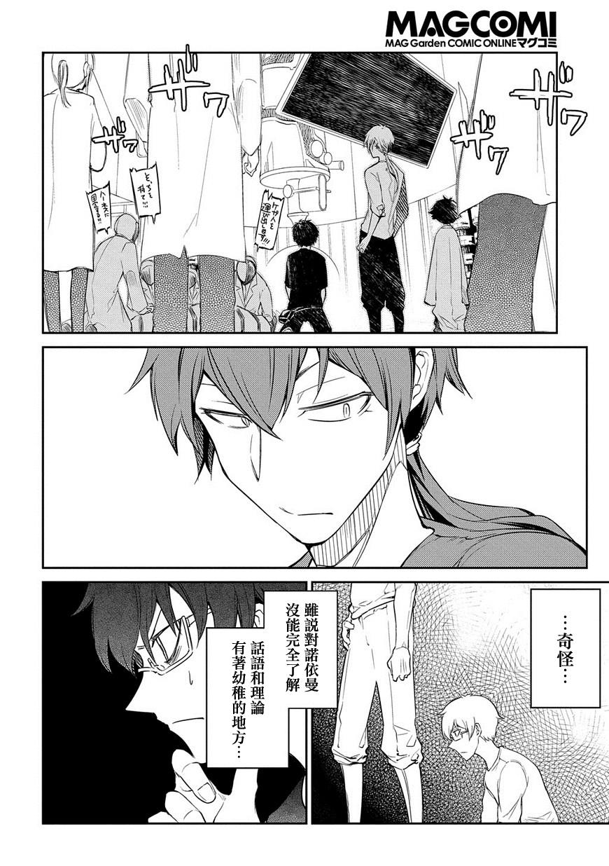 轮回的花瓣第31话