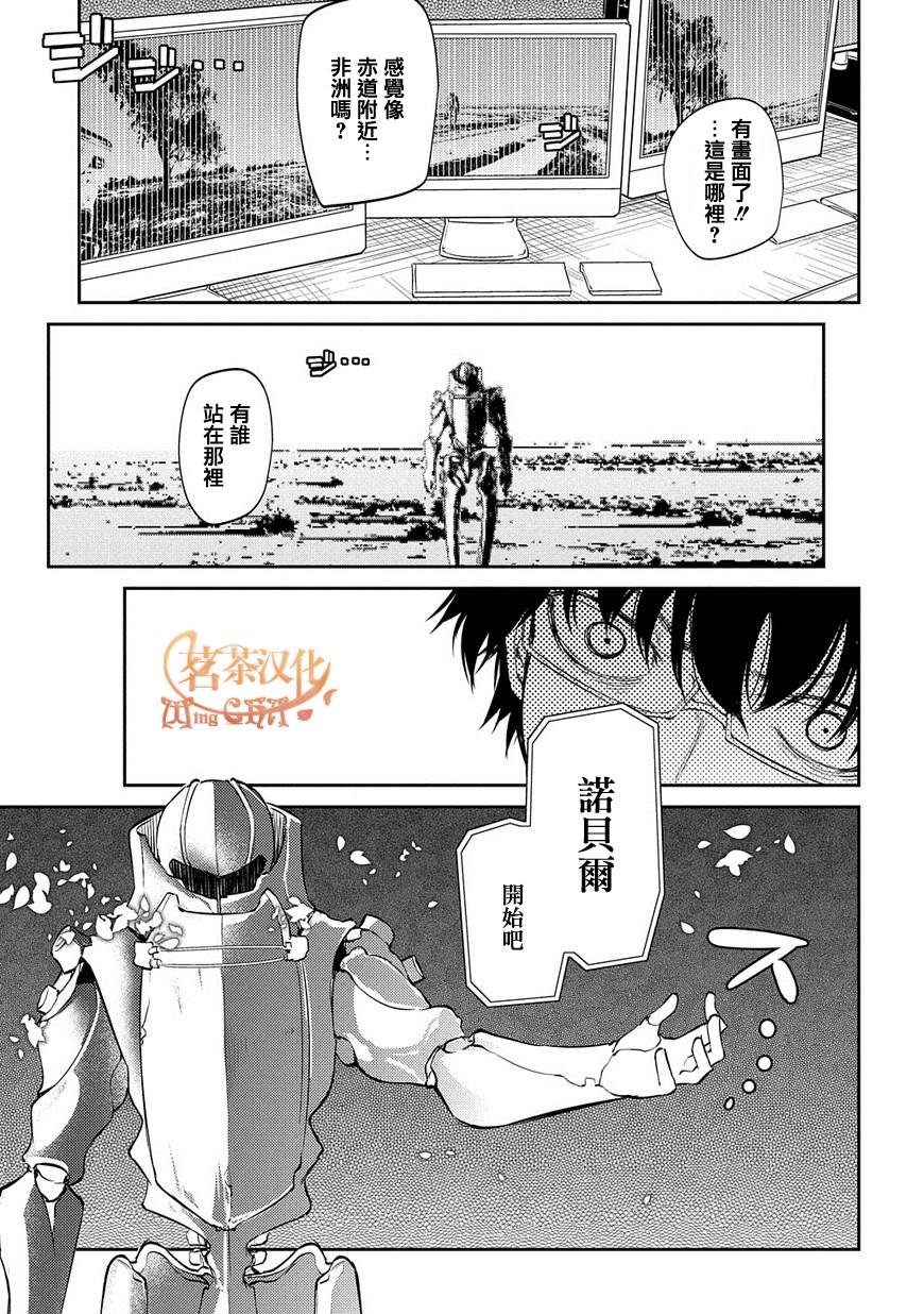 轮回的花瓣第31话