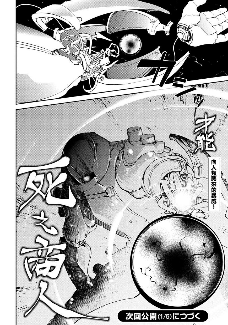 轮回的花瓣第31话