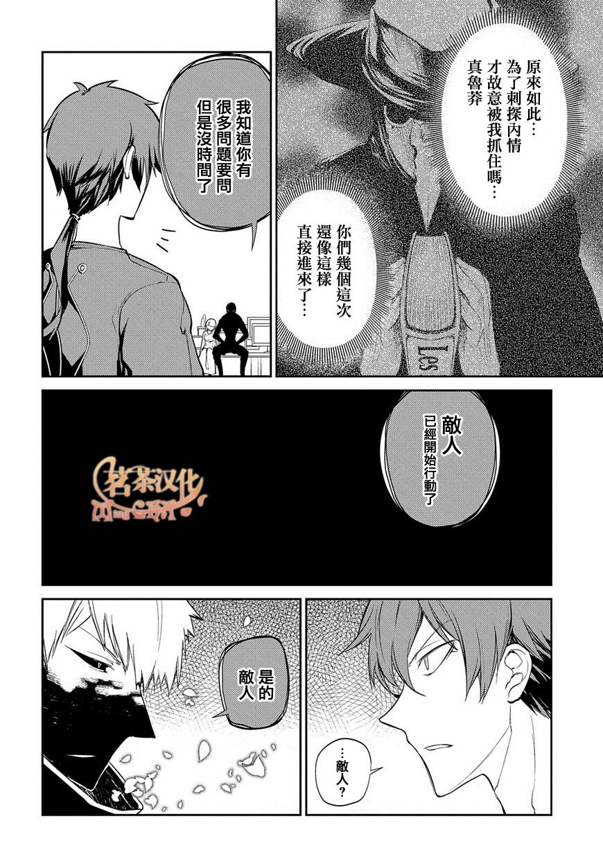 轮回的花瓣第31话