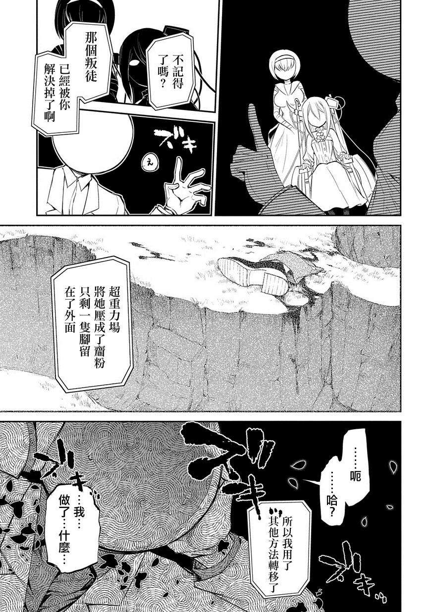 轮回的花瓣第33话
