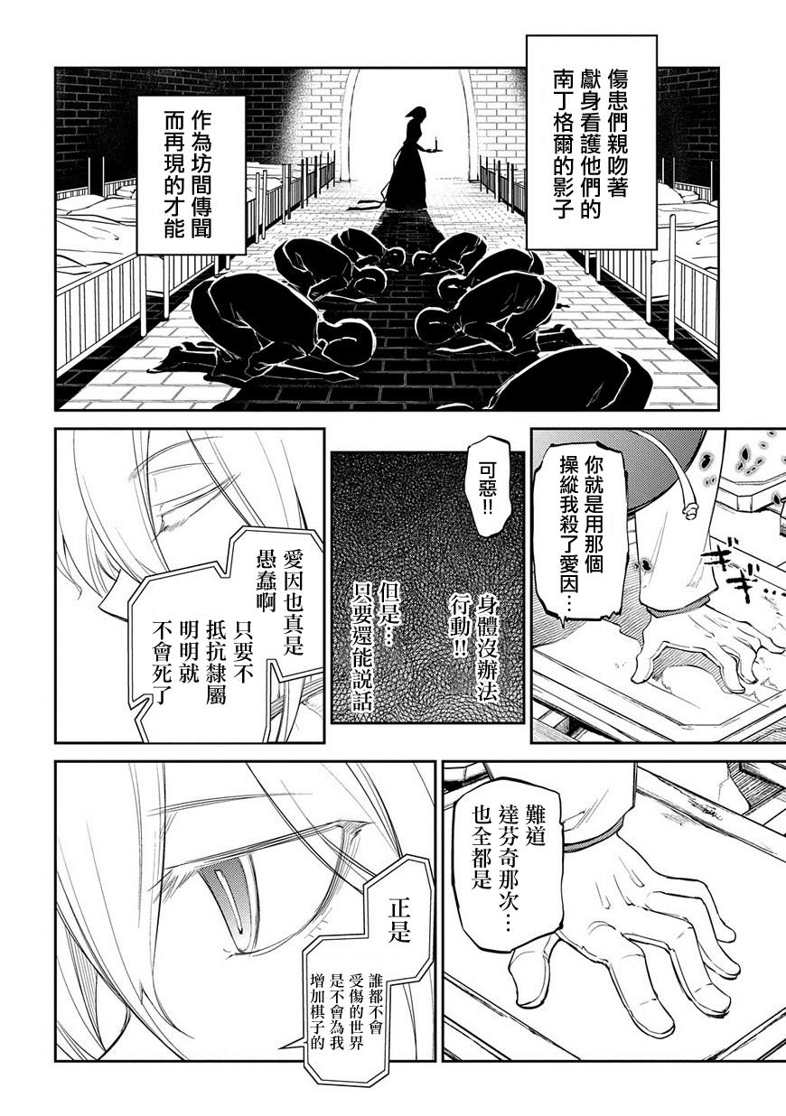 轮回的花瓣第33话