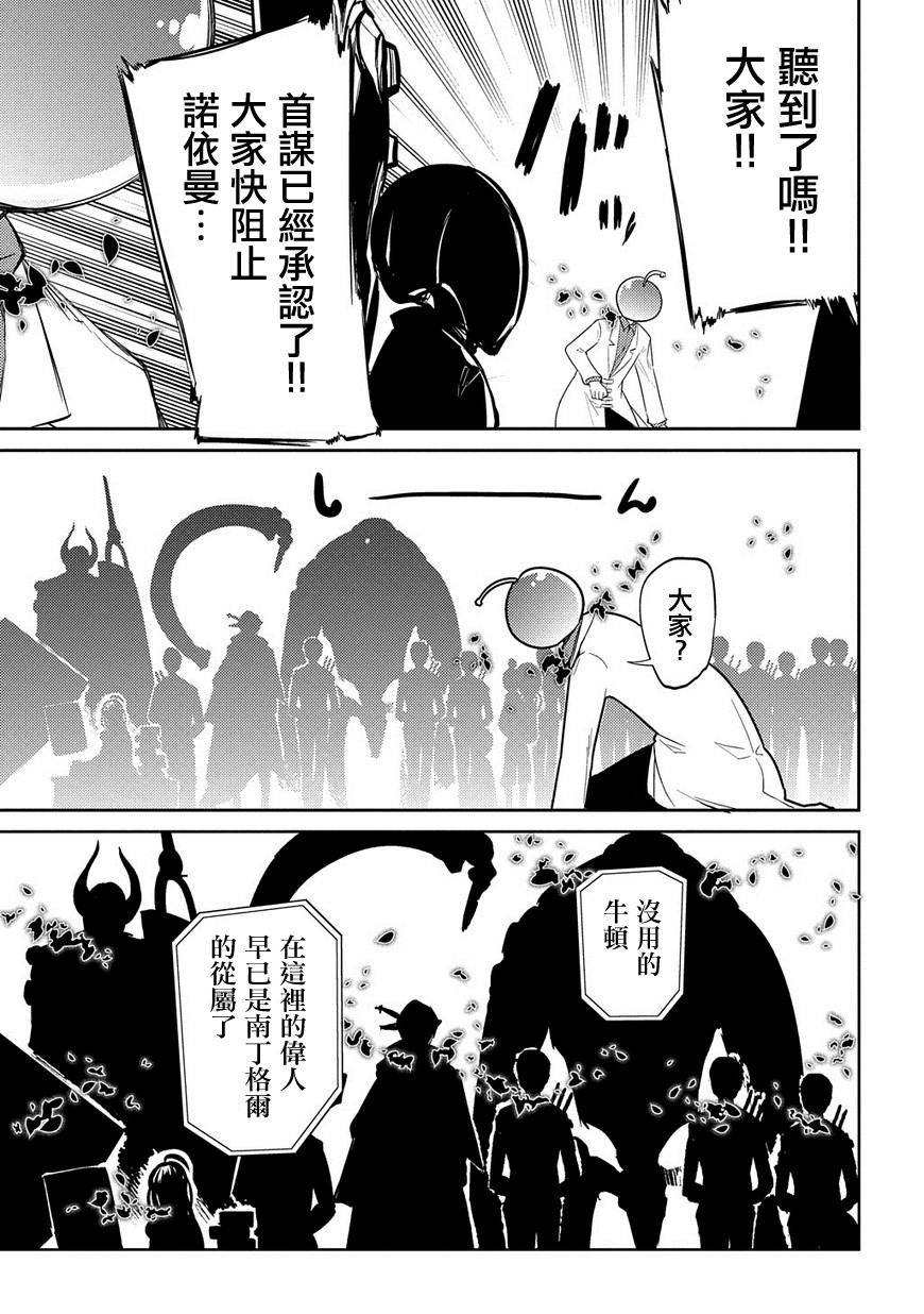 轮回的花瓣第33话