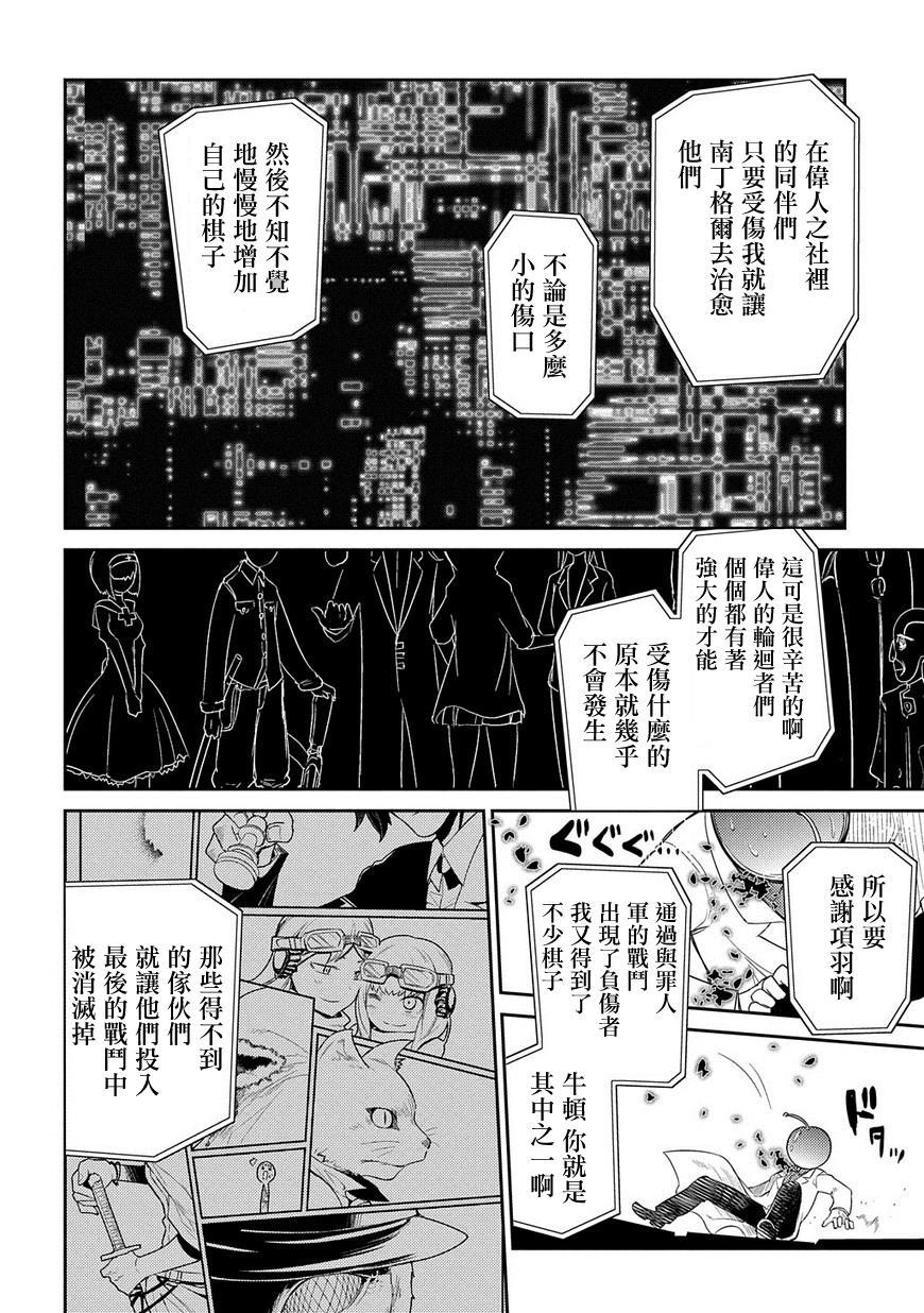 轮回的花瓣第33话