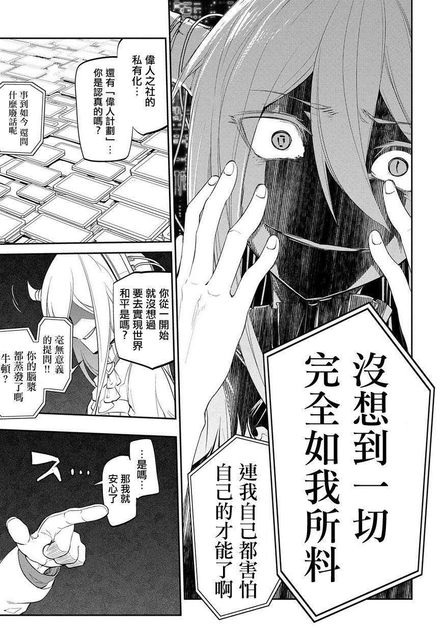 轮回的花瓣第33话