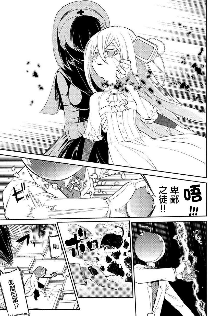 轮回的花瓣第33话