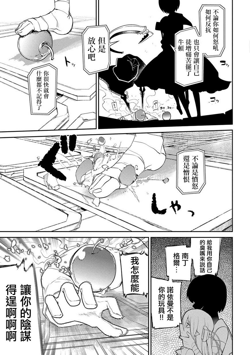 轮回的花瓣第33话