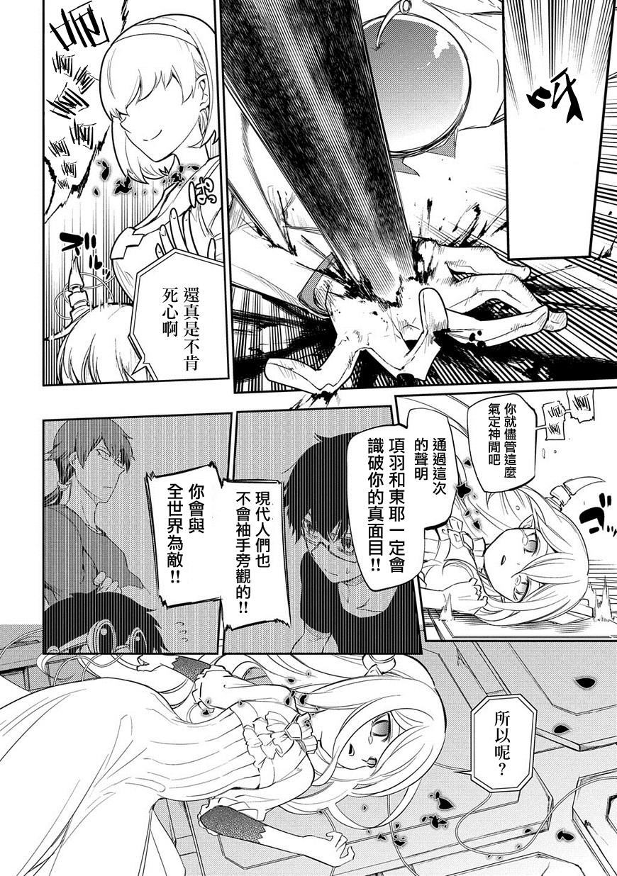 轮回的花瓣第33话