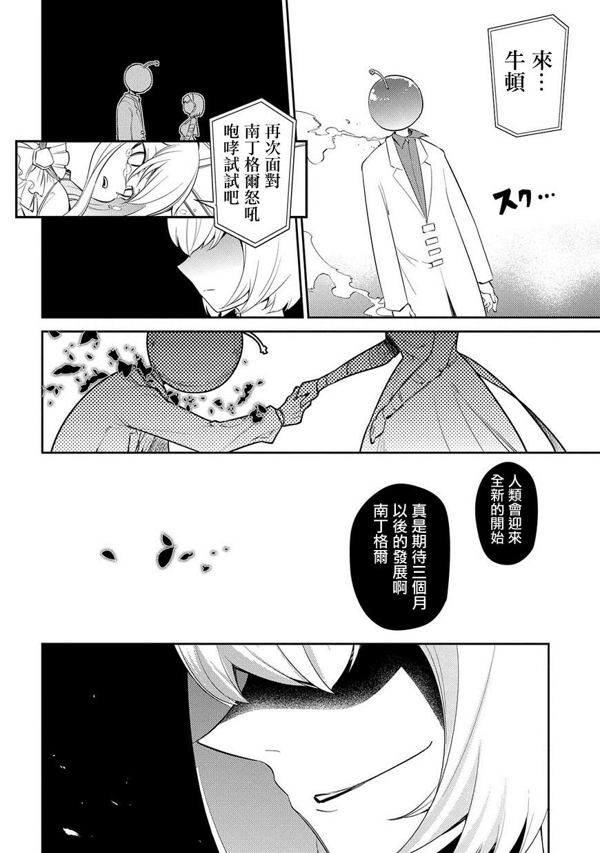 轮回的花瓣第33话