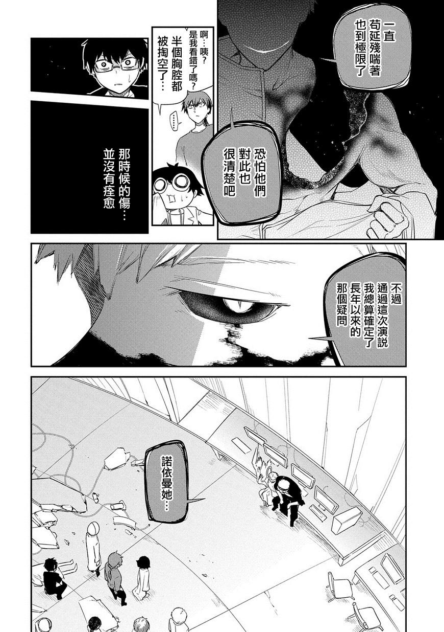 轮回的花瓣第33话