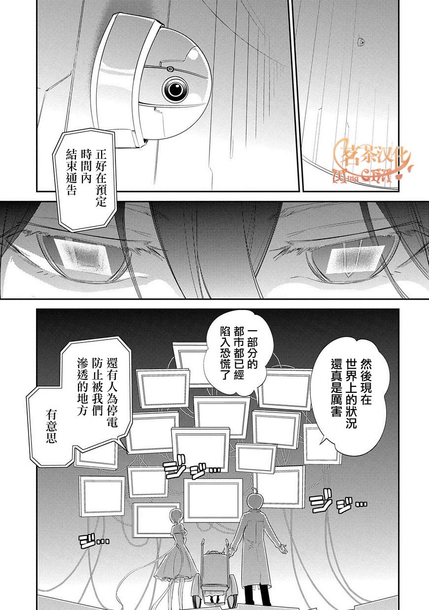 轮回的花瓣第33话