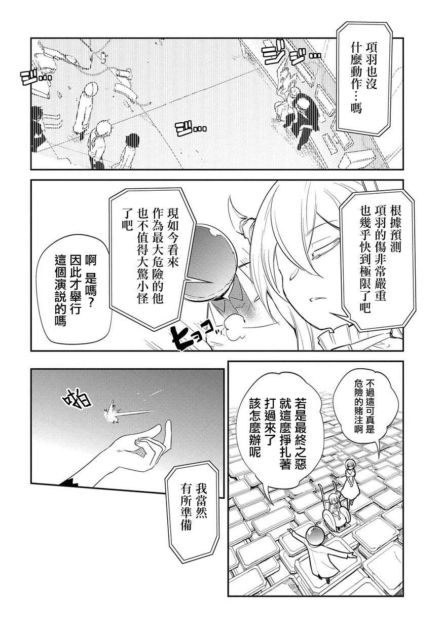 轮回的花瓣第33话