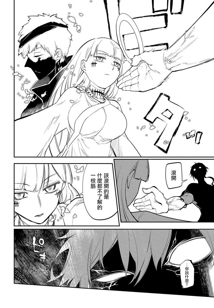 轮回的花瓣第34话