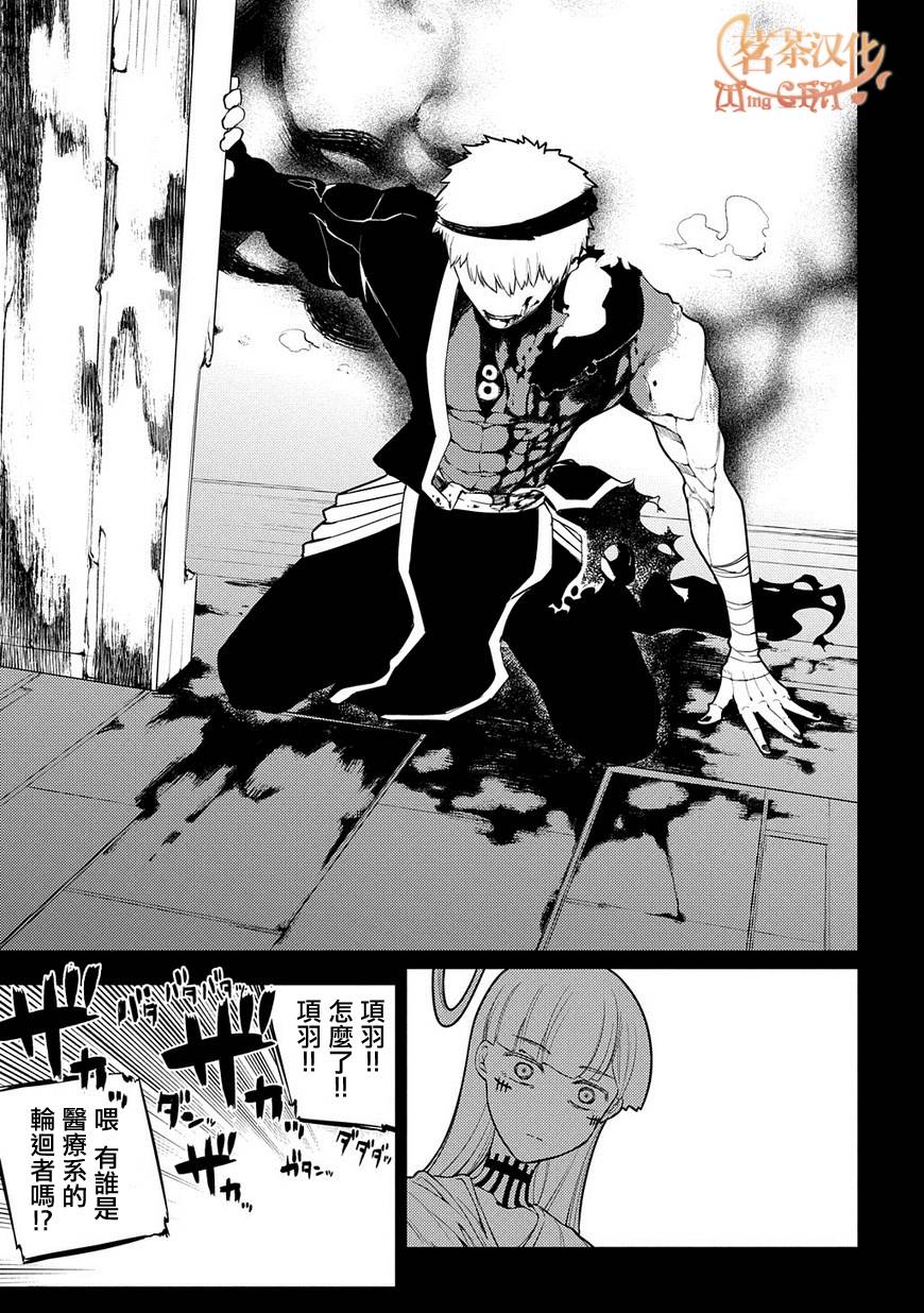 轮回的花瓣第35话