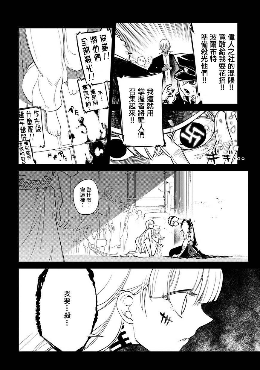 轮回的花瓣第35话