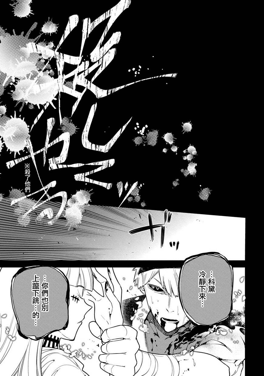 轮回的花瓣第35话