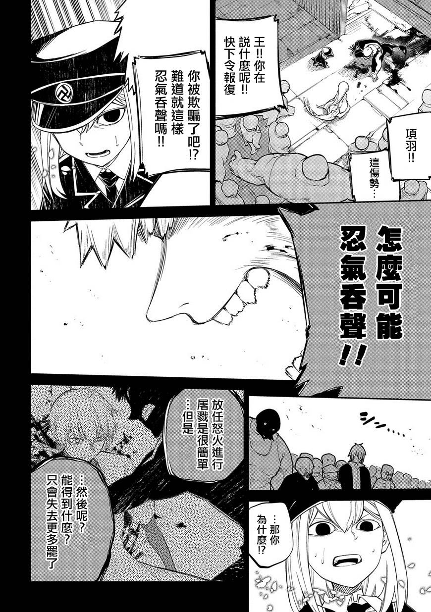 轮回的花瓣第35话