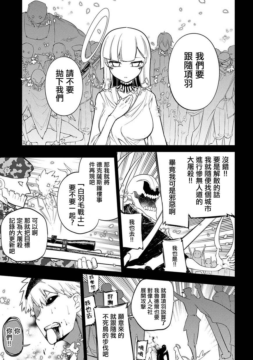 轮回的花瓣第35话