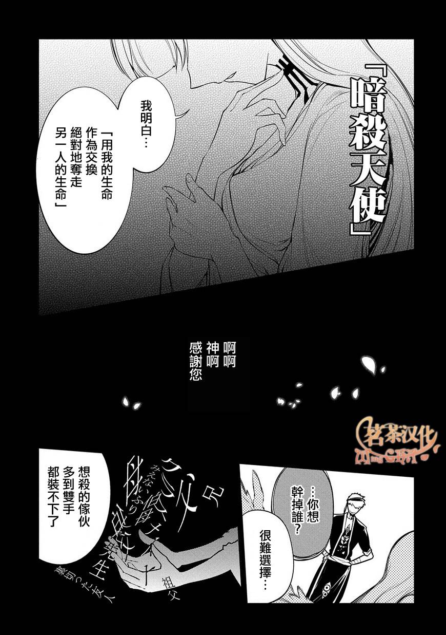轮回的花瓣第35话