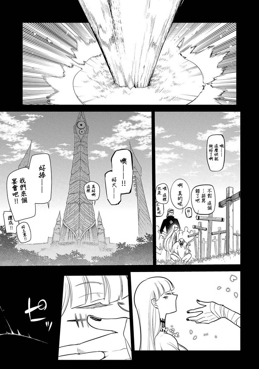 轮回的花瓣第35话