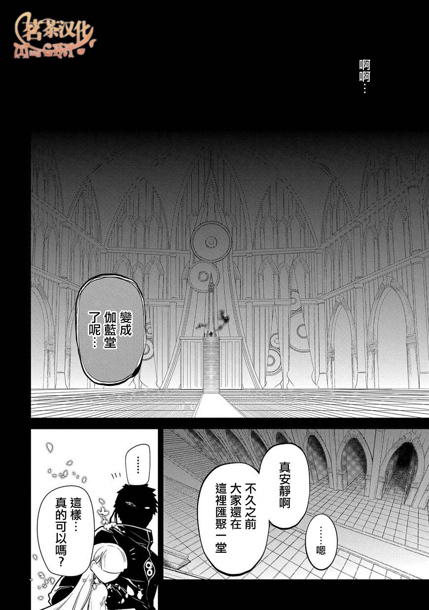 轮回的花瓣第35话
