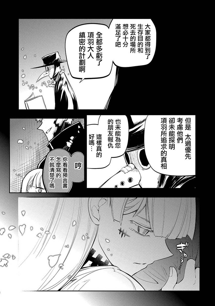 轮回的花瓣第35话