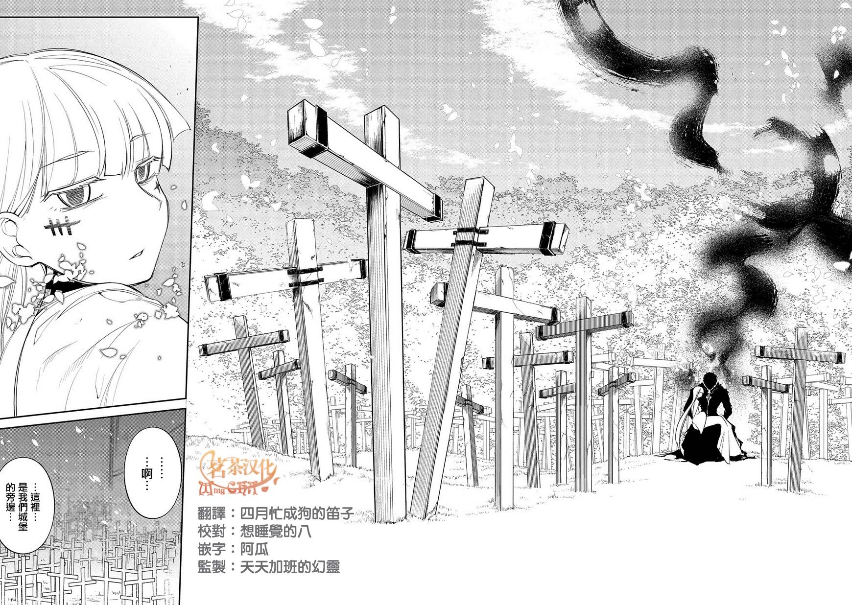轮回的花瓣第35话